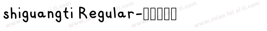 shiguangti Regular字体转换